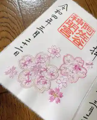 阿佐ヶ谷神明宮(東京都)