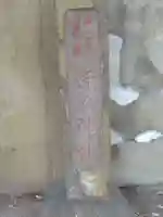 蛭子神社(神奈川県)