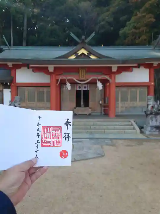 有間神社(兵庫県)