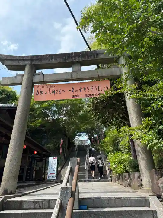 由加山 由加神社本宮(岡山県)