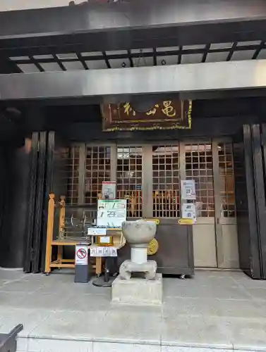 万松寺(愛知県)