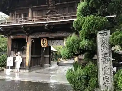 霊山寺の山門・神門
