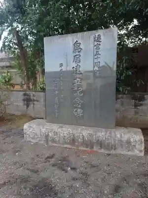 三ヶ島稲荷神社(埼玉県)