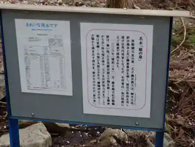 雛鶴神社(山梨県)