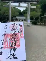 宮崎縣護國神社の御朱印