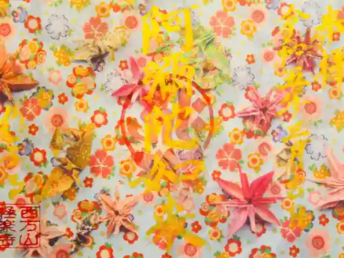 西方山極楽寺(岐阜県)