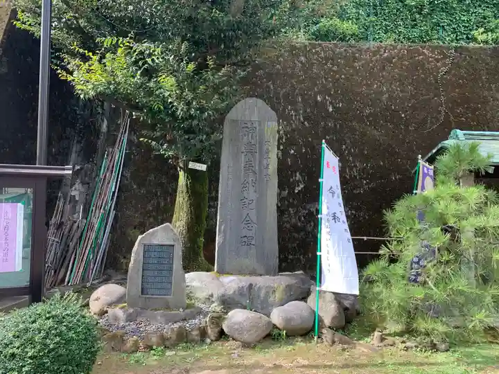 久國神社のその他建物