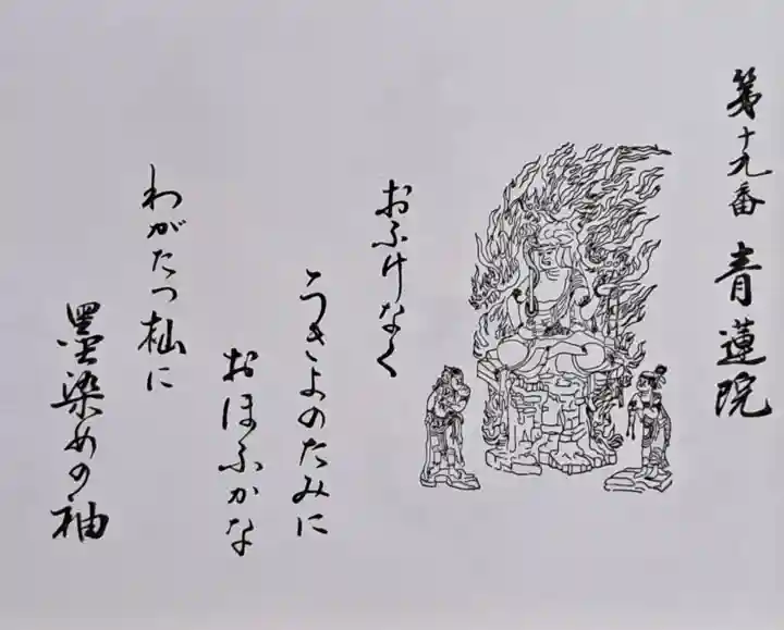 青蓮院門跡(京都府)