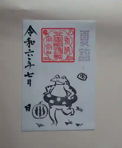 小御門神社(千葉県)