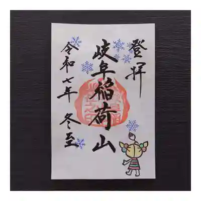 岐阜稲荷山本社(岐阜県)