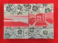 温泉神社〜いわき湯本温泉〜の御朱印帳