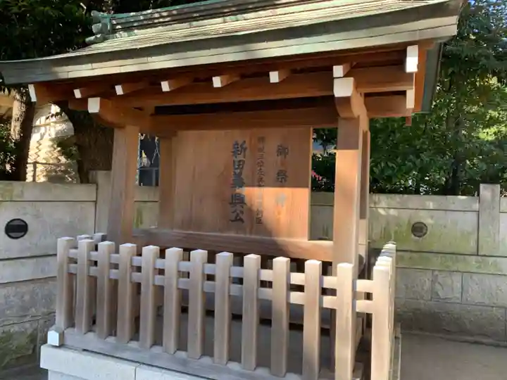 新田神社のその他建物