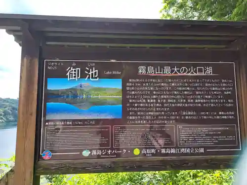 霧島東神社(宮崎県)