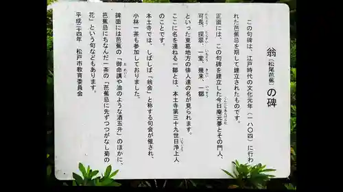 本土寺(千葉県)