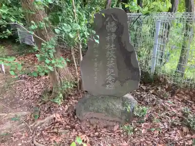 鍛冶ヶ谷八幡神社(神奈川県)