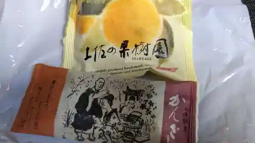 高野寺の授与品その他