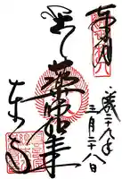 東寺(教王護国寺)(京都府)