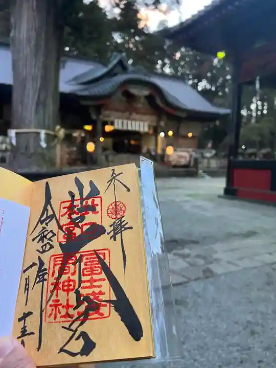北口本宮冨士浅間神社の御朱印