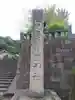 鹿児島縣護國神社(鹿児島県)