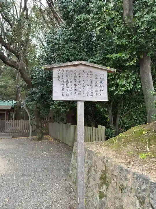 熱田神宮(愛知県)