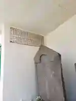 馬橋庚申堂のその他建物