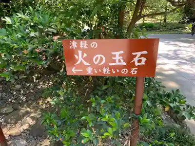 彌彦神社のその他建物
