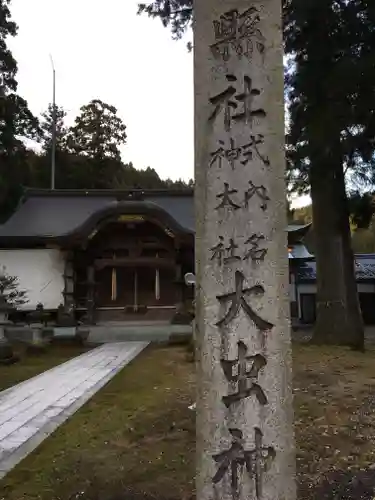 大虫神社の建物その他