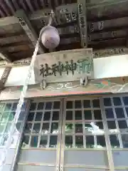 両神神社の本殿