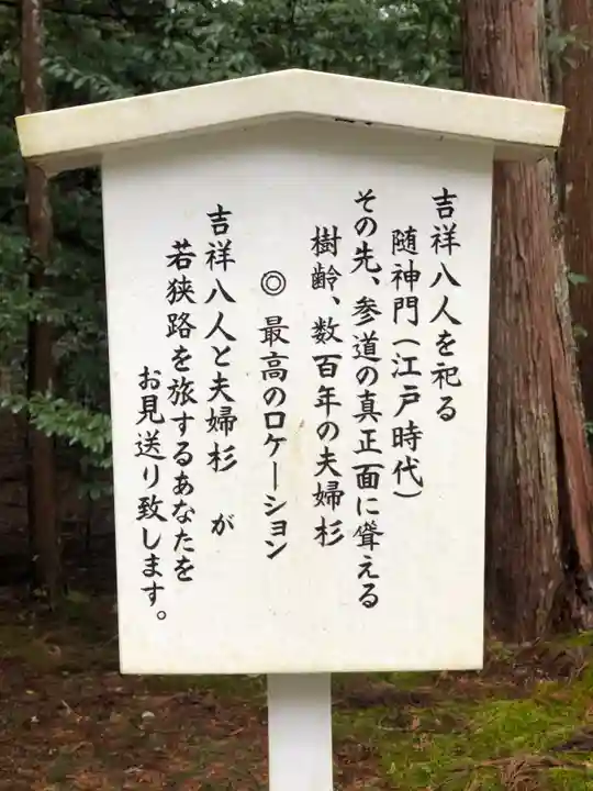 若狭彦神社(上社)(福井県)