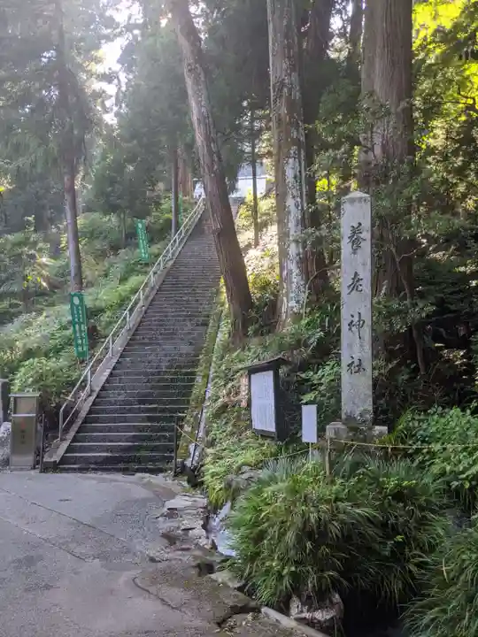 養老神社のその他建物