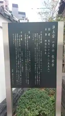 教安寺のその他建物