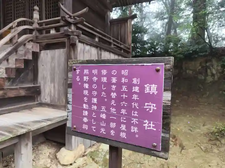 光明寺(兵庫県)