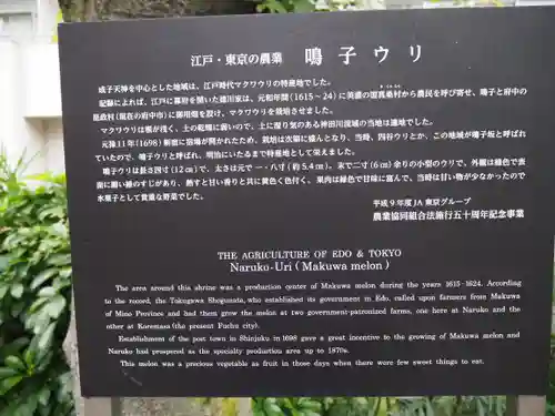 成子天神社の歴史