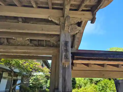 尊勝院(和歌山県)