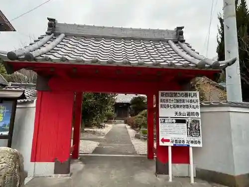 遍照寺(愛知県)