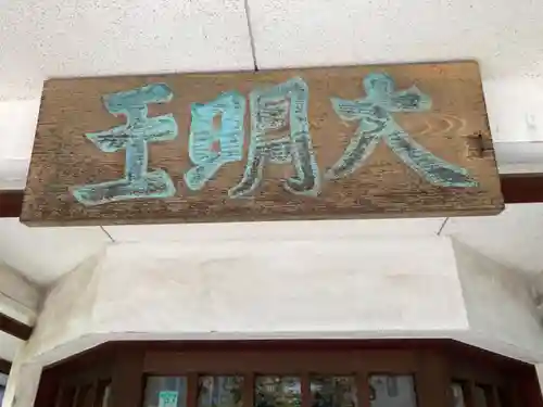 海雲寺のその他建物