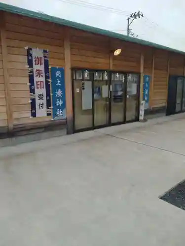 閖上湊神社(宮城県)