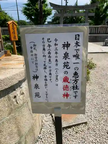 神泉苑(京都府)