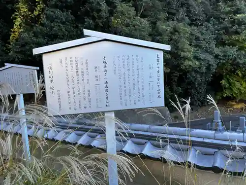 宝厳寺(愛媛県)