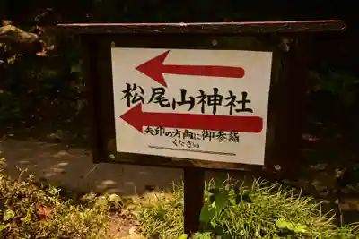 松尾寺(奈良県)