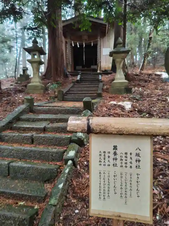 鹿島大神宮(福島県)