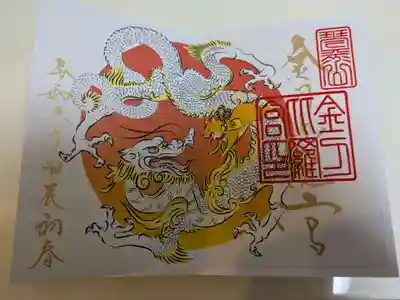 金刀比羅宮(香川県)