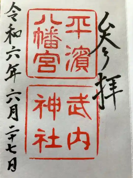 初穂料はお気持ちでとのことでしたので,300円を納めました。