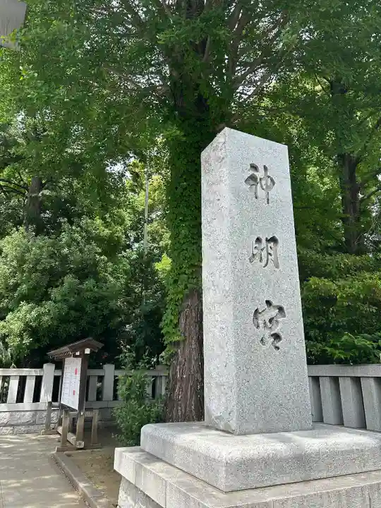 阿佐ヶ谷神明宮(東京都)