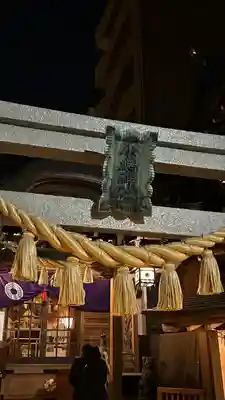 小網神社(東京都)