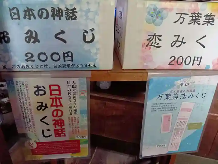 雄郡神社(愛媛県)