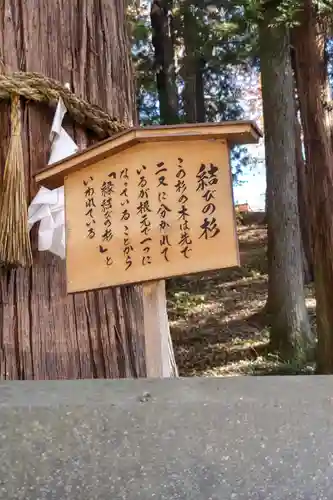 諏訪大社下社春宮のその他建物