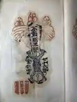 金剛寺(香川県)