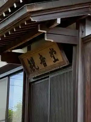 宝蔵寺のその他建物