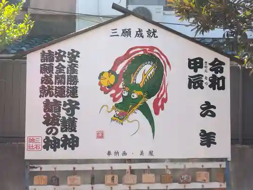 三石神社(兵庫県)